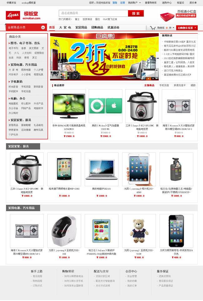 ecshop2009.jpg