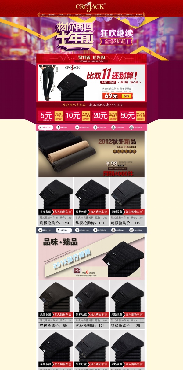天猫网页模板设计源文件