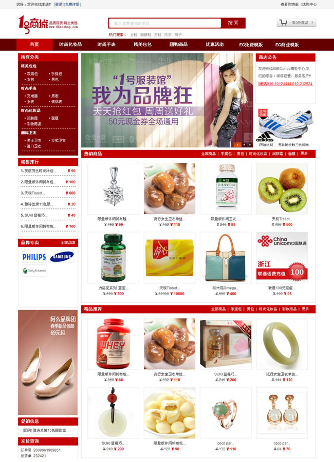 ecshop2014.jpg