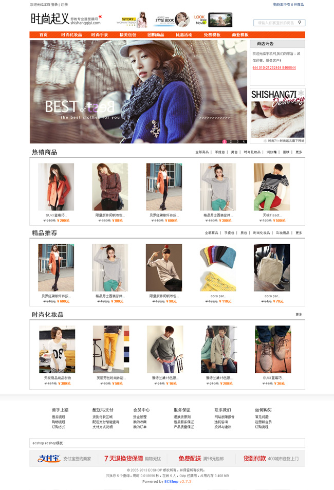 ecshop2018.jpg