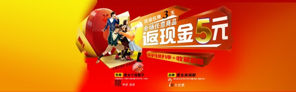 淘宝活动宣传海报设计