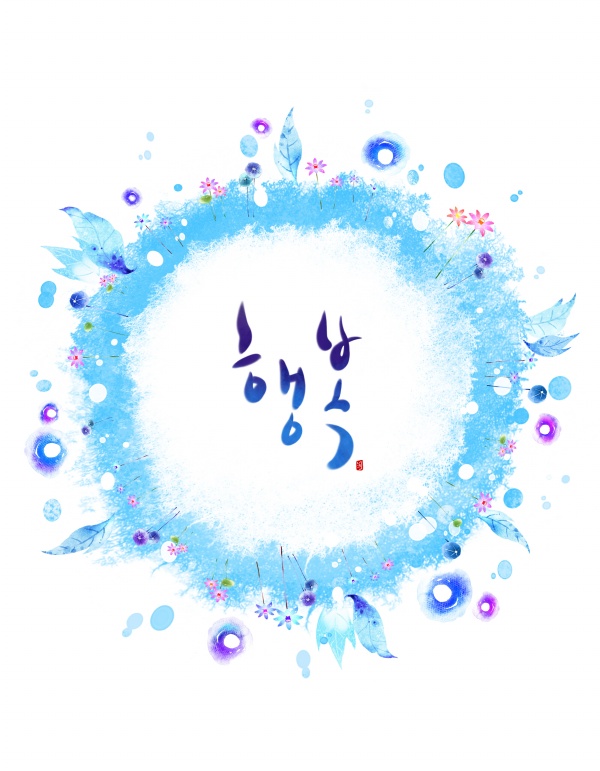 蓝色水彩花卉圈圈PSD素材