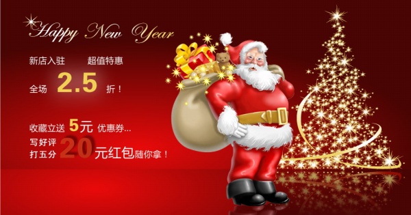 圣诞节活动促销宣传PSD