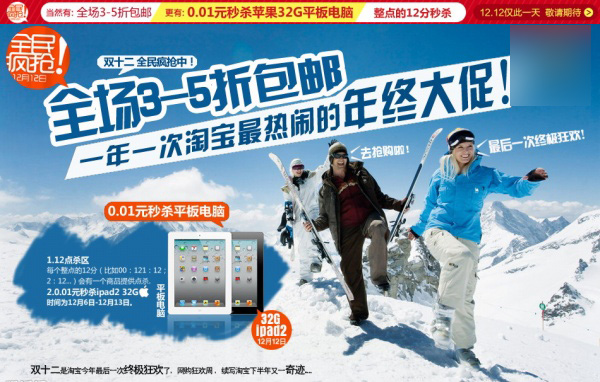 淘宝年终大促PSD活动海报