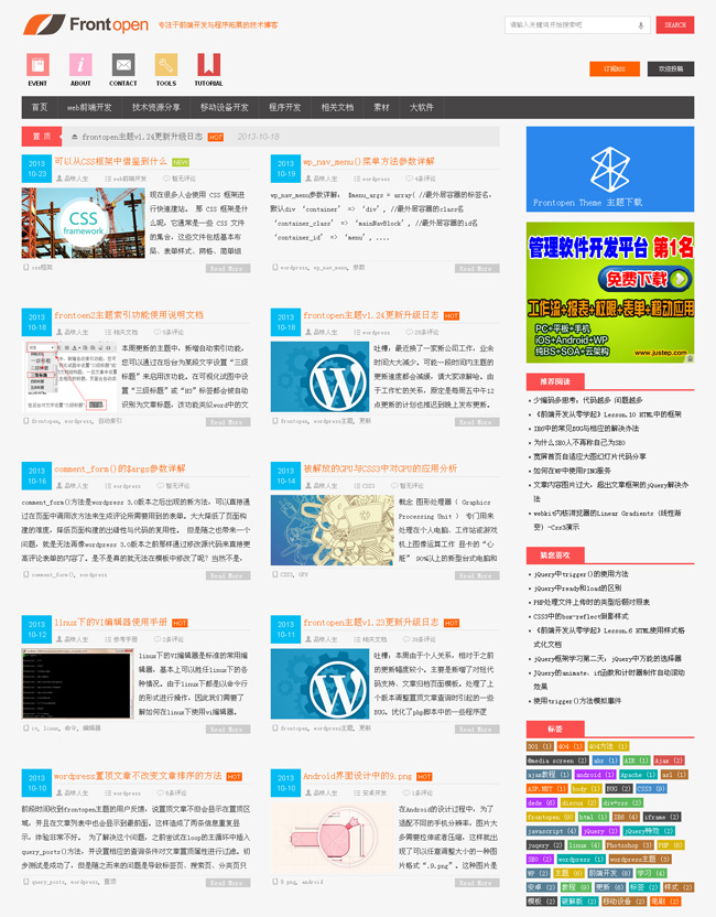 wp大气扁平frontopen主题