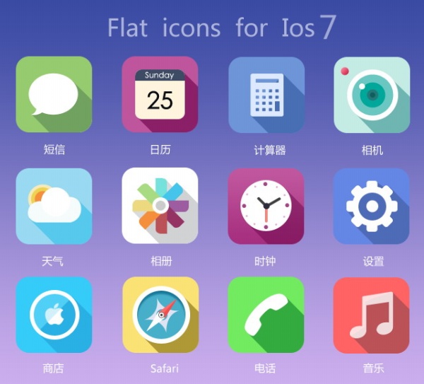 Ios7手机图标设计源文件