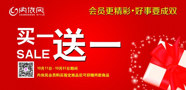 SALE促销宣传广告源文件