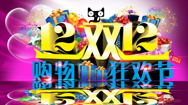 双12购物狂欢PSD海报