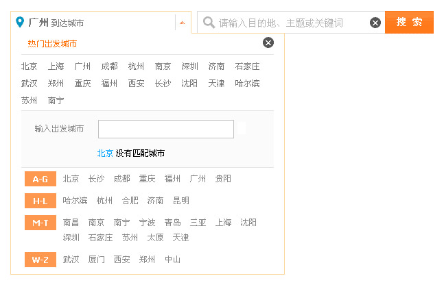 jquery下拉选择城市插件hhDrop