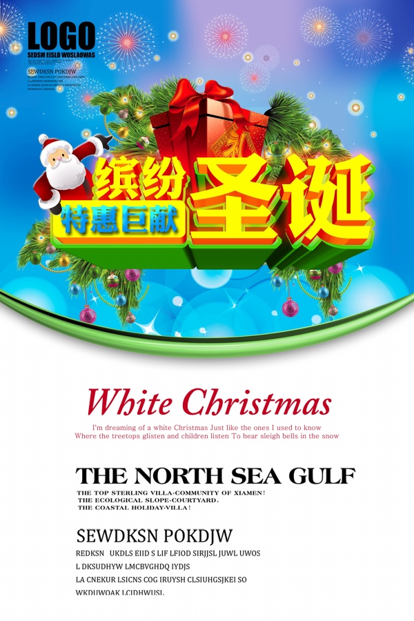 缤纷圣诞海报模板设计