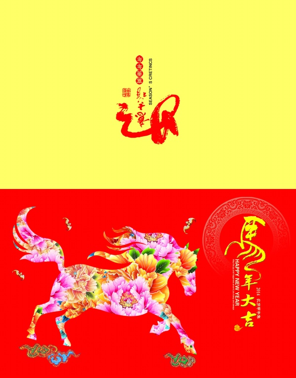 马年大吉PSD贺卡模板