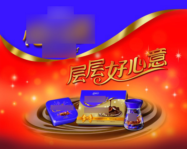 怡口莲新年礼盒宣传海报