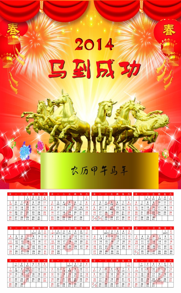 2014年日模板源文件设计