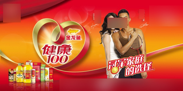 金龙鱼提货券PSD设计素材