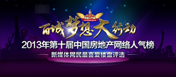 网络人气榜PSD幕布设计