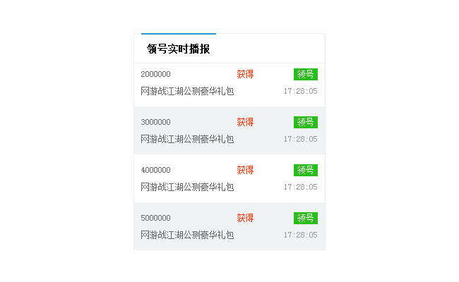 jQuery文字无缝滚动效果代码
