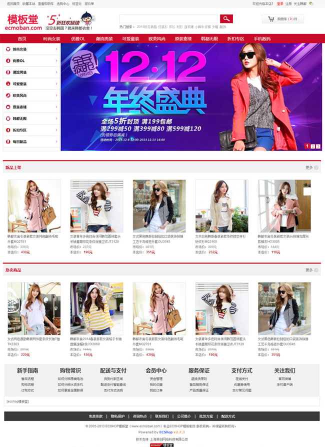 ecshop2036.jpg