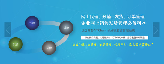创想商务网站jQuery焦点图