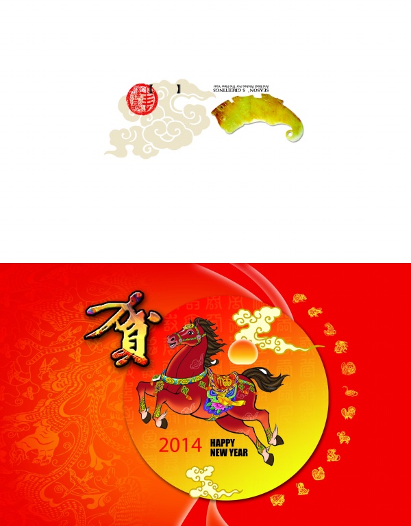 贺新年PSD贺卡模板