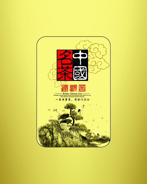 中国名茶铁观音包装设计