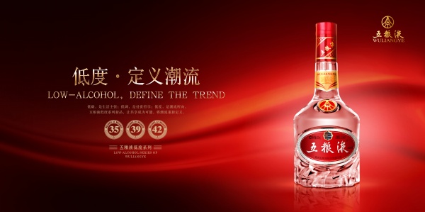 五粮液广告源文件设计