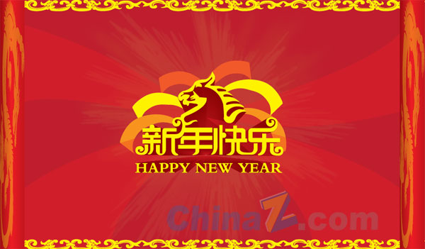 新年快乐矢量海报设计