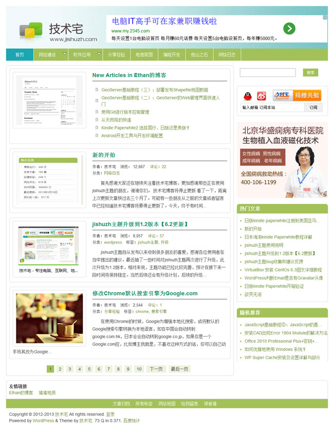 wordpress158.jpg