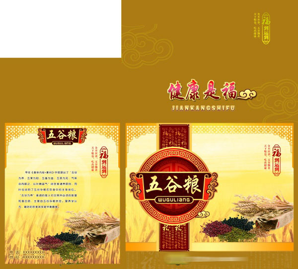 五谷液PSD包装设计