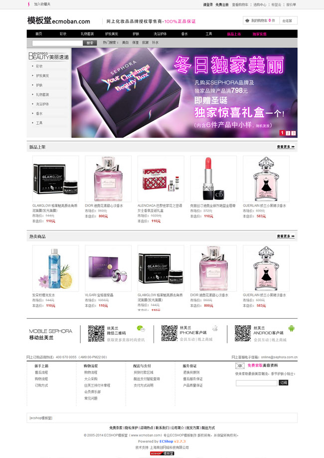 ecshop2038.jpg
