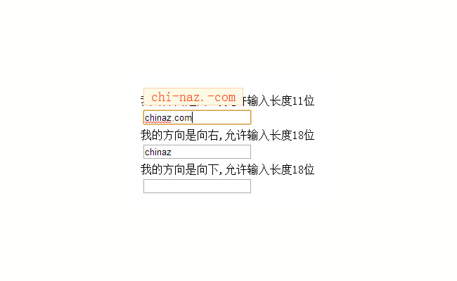 JS仿支付宝文本输入框放大