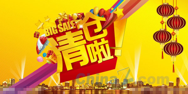 清仓啦矢量促销海报