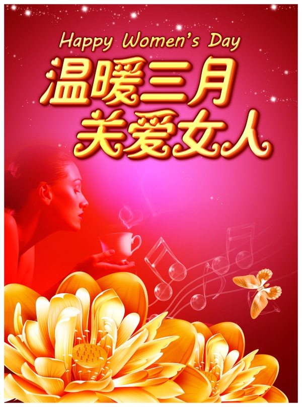 38妇女节海报设计PSD