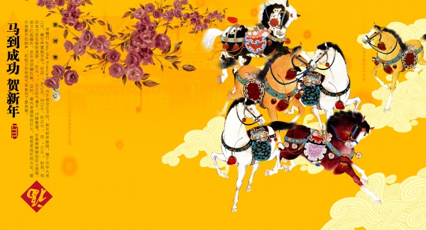 马年贺卡封面设计源文件