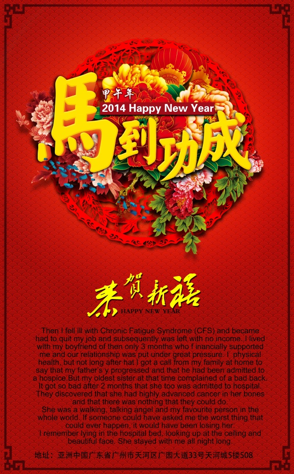 马到成功PSD新年模板
