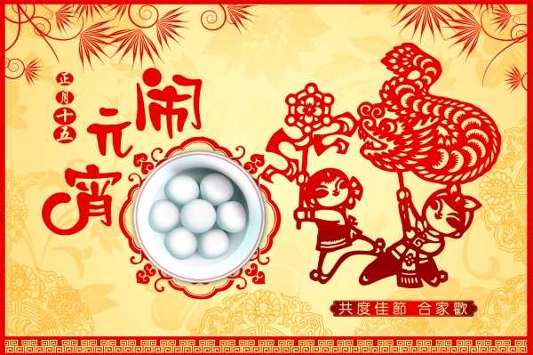 元宵节创意海报源文件