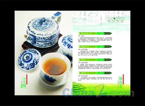 茶主题画册矢量素材