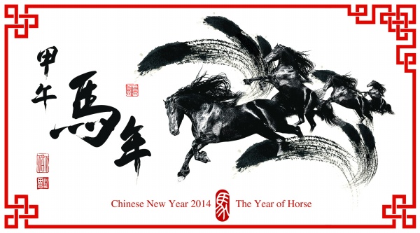 2014新年水墨海报设计