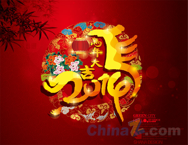 马年大吉矢量新年海报