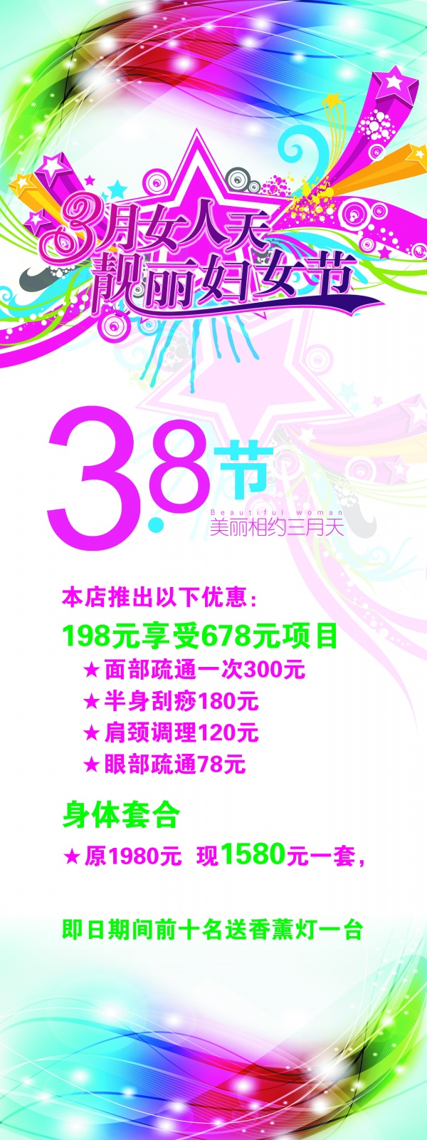 妇女节展架设计源文件