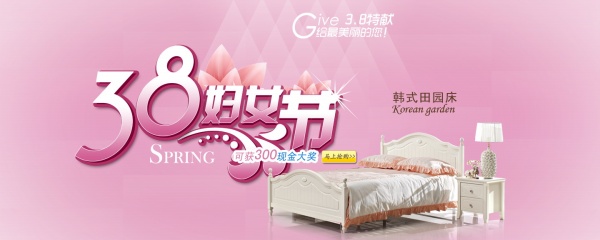 38妇女节淘宝海报设计