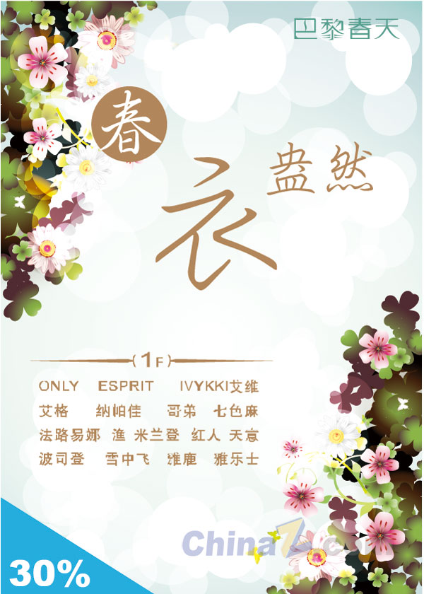 春衣黯然矢量海报设计