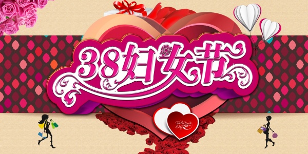 38妇女节PSD海报模板