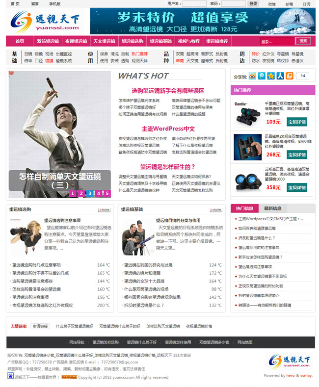 wordpress170.jpg