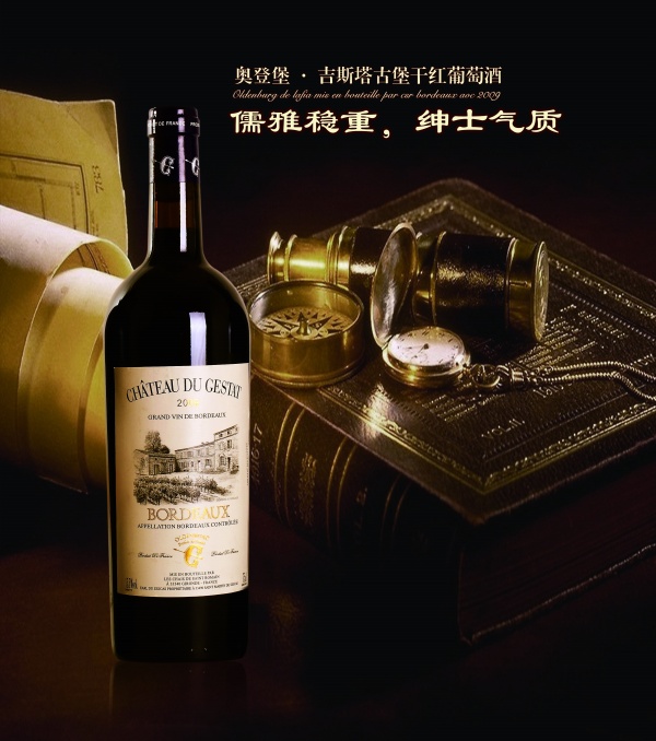 葡萄酒海报设计源文件