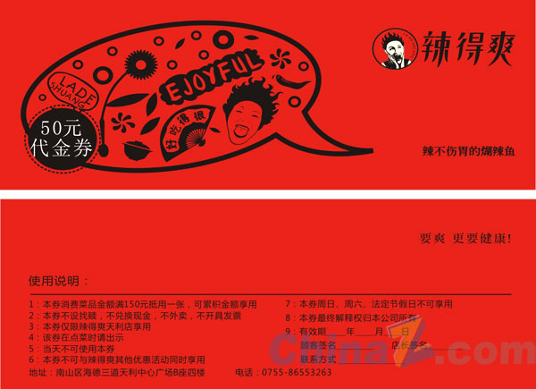 火锅代金券矢量设计素材