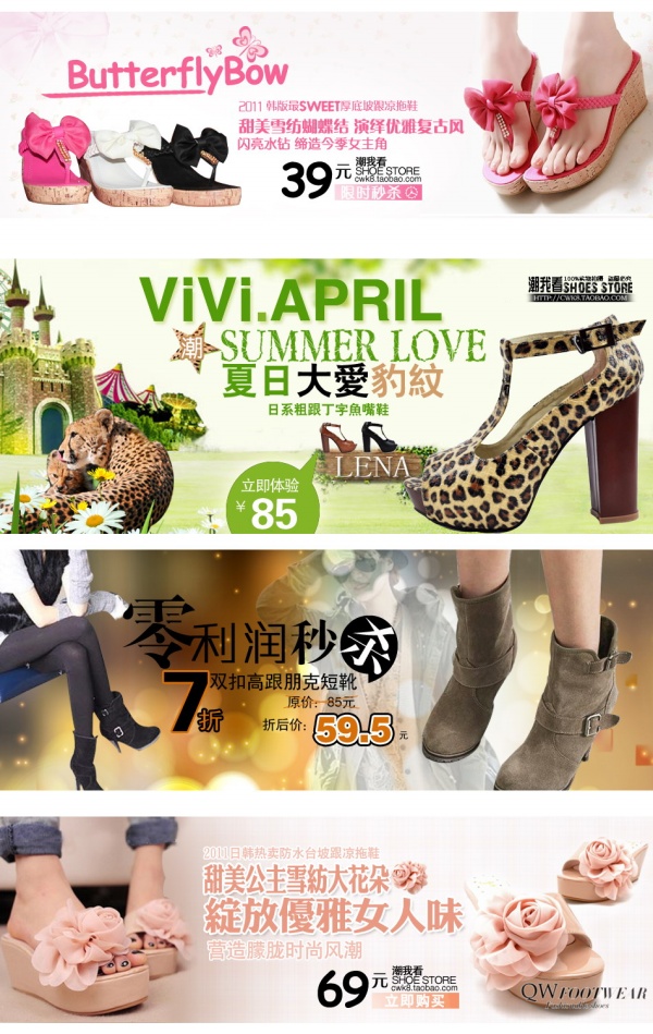 淘宝女性海报设计PSD