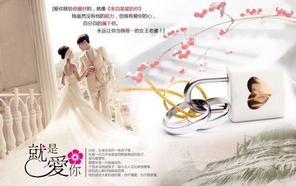 婚纱摄影PSD模板设计