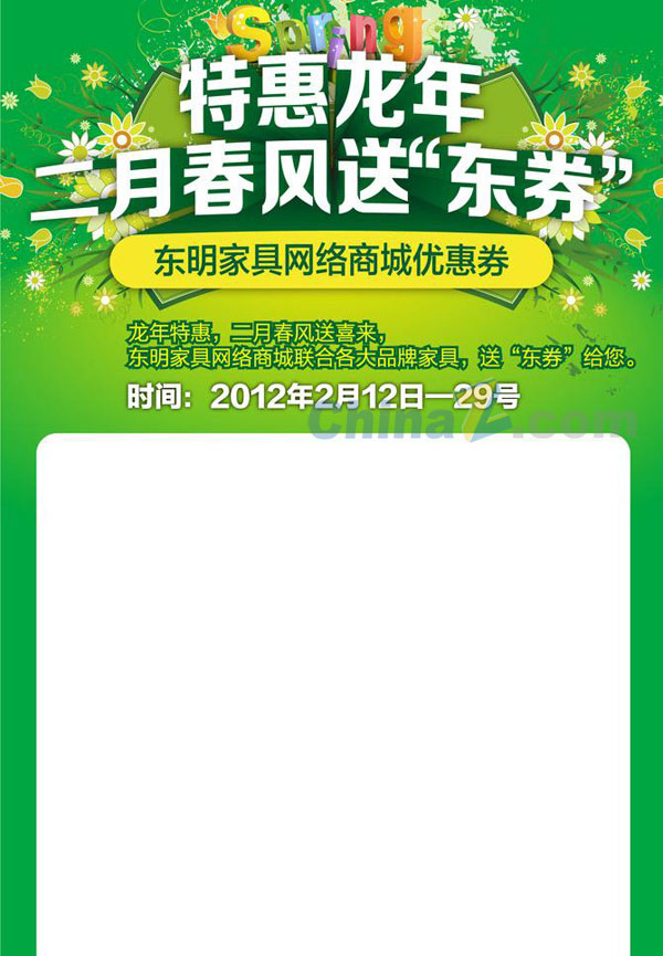 春季促销矢量海报模板