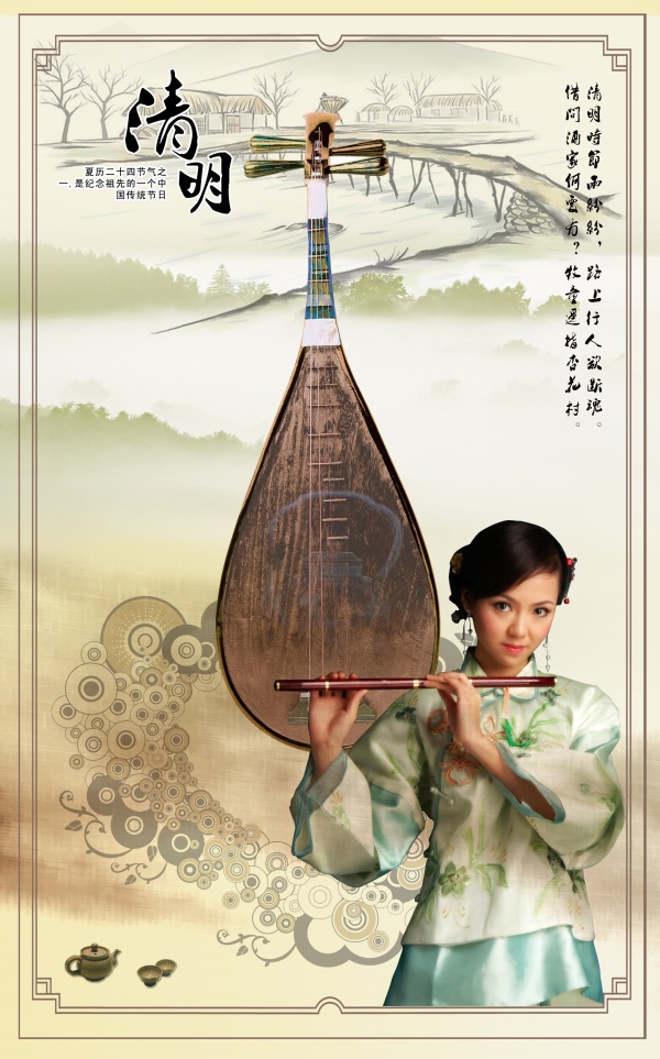 中国风清明海报设计素材
