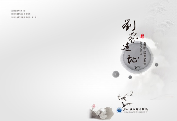 中国风画册封面设计源文件